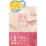 Sana Корректор для лица универсальный «тон 1» - Skin day flawless nude concealer SPF20/PA++, 15г