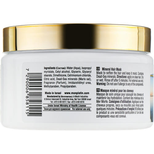Mon Platin DSM Маска для волос с минералами Мертвого моря Mineral Hair Mask 250 мл — изображение 2