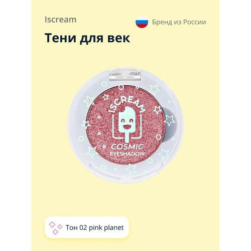 Тени для век `ISCREAM` COSMIC PLANET тон 03 willow planet — изображение 3