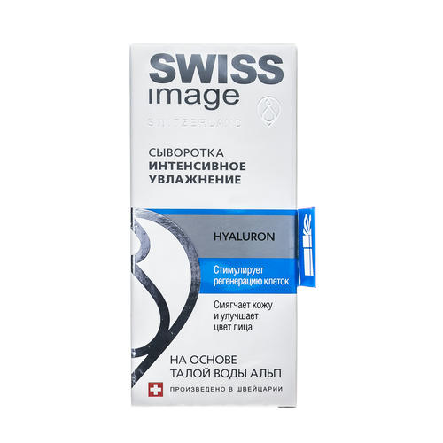 Свисс Имидж Сыворотка интенсивное увлажнение Hyaluron 30 мл (Swiss image, Специализированный уход) — изображение 2