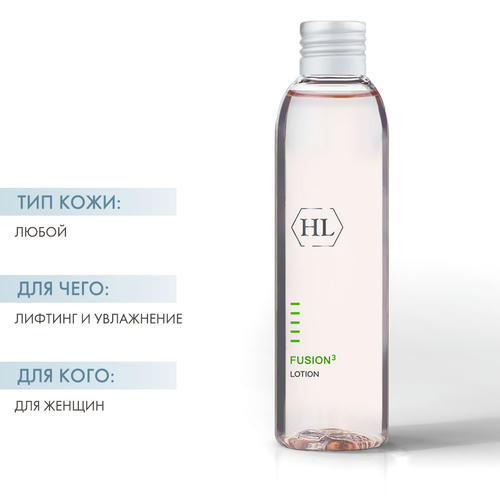 Холи Лэнд Лосьон-сыворотка «лифтинг+увлажнение» Fusion3 lotion, 150 мл (Holyland Laboratories, Fusion) — изображение 2