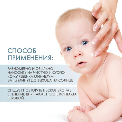 Дермедик Детский солнцезащитный крем для лица SPF 50 Baby Sun Protection Cream, 50 г (Dermedic, Sunbrella) — изображение 4