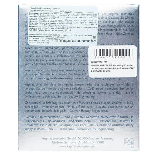 Инспира Косметикс Интенсивно увлажняющий концентрат в ампулах Hydrating Complex, 2 мл х 3 шт (Inspira Cosmetics, Skin Accents) — изображение 4
