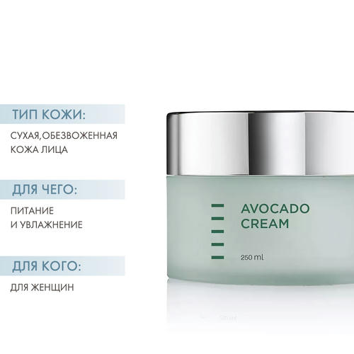 Холи Лэнд Крем с авокадо для сухой, обезвоженной кожи Avocado Cream, 250 мл (Holyland Laboratories, Creams) — изображение 2