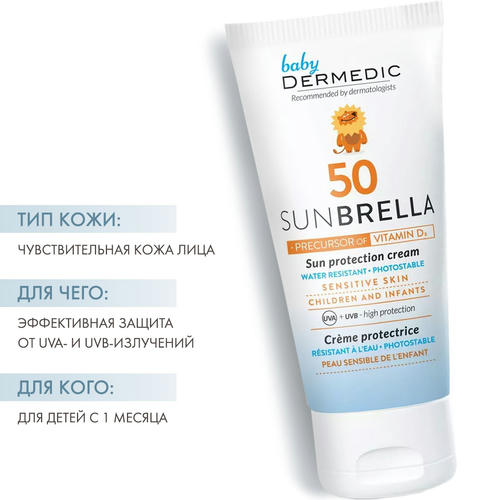 Дермедик Детский солнцезащитный крем для лица SPF 50 Baby Sun Protection Cream, 50 г (Dermedic, Sunbrella) — изображение 2