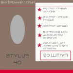 ATIS Файл внутренний *40 180 грит серый 60 шт