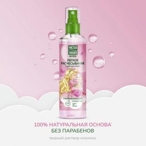 Спрей для волос Чистая линия Легкое расчесывание, ухаживающий, детский, 160 мл