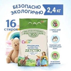 Стиральный порошок Завод Братьев Крестовниковых Color Детство, 2.4кг