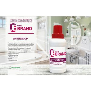 Средство для прочистки труб Your Brand 300г Антизасор