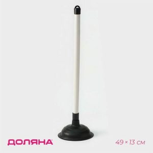 Вантуз Доляна, d=13 см, h=49 см