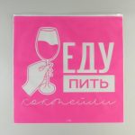 Зип пакет для путешествий «Еду пить коктейли», 14 мкм, 40 х 40 см - 20 шт.