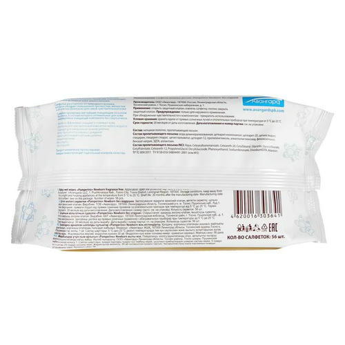 Влажные салфетки Pamperino Newborn, детские, без отдушки, с клапаном, 56 шт — изображение 2